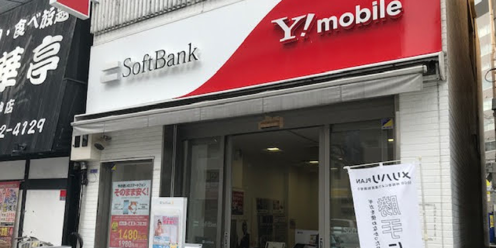 SoftBank　野田阪神